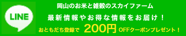 楽天市場】新麦 令和4年産 大麦 佐賀県産 丸麦(大麦) 10kg(5kg×2袋) α化 送料無料 : 岡山のお米と雑穀のスカイファーム