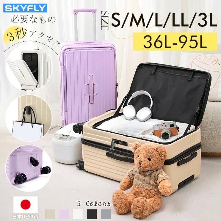 SKYFLY スーツケース フロントオープン ファスナータイプ 大容量 キャリーケース キャリーバッグ 片開き Sサイズ ポケット ストッパー付き TSAロック フック付き ダブルキャスター キャスター 軽量 旅行 出張