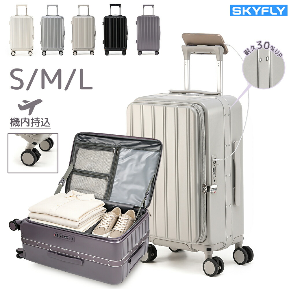 【SS制限事項2000円OFF！】★11980円⇒9980円★【SKYFLY堅苦しさ】1年引き受ける 旅行バッグ 機内持ち込み 片食い違い 持ちはこび入れもの 多役立つこと旅行バッグ 向こう正面明けっ広げ 軽さ   S大きさ M大きさ ドリンク保持者 旅する 大電気容量 TSA鍵を掛ける キャリーバッグ  静音