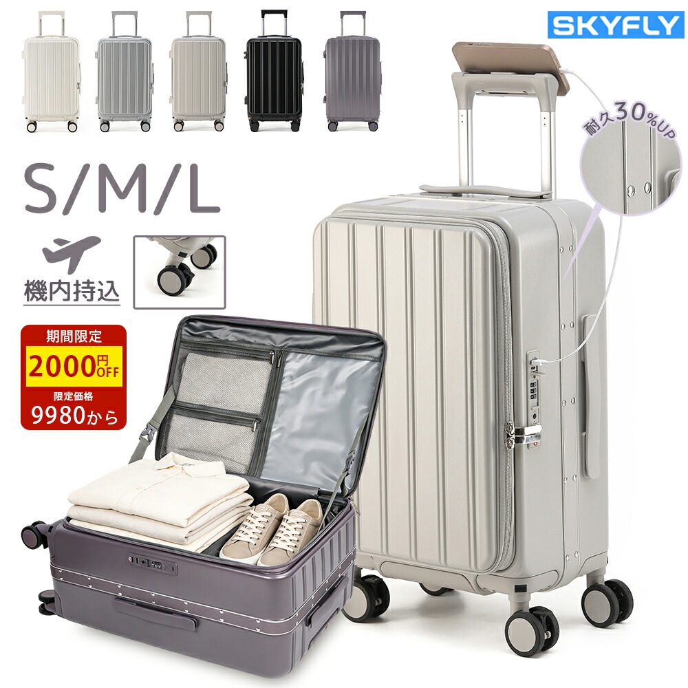 【SS押さえる2000円OFF！】★11980円⇒9980円★【SKYFLY堅苦しさ】1年引きうける 旅行バッグ 機内持ち込み 片くい違い 持ちはこび容れもの 多役立つこと旅行バッグ 向こう正面開けはなし 軽さ   S大きさ M大きさ ドリンク保持者 旅する 大静電容量 TSA鍵を掛ける キャリーバッグ  静音
