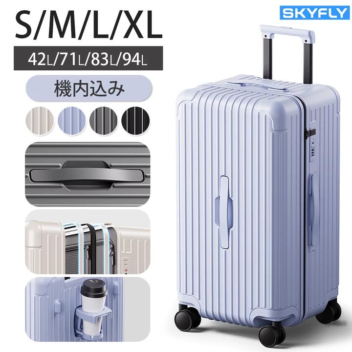 軽さ入れもの【SKYFLY堅苦しさ】多役立つこと旅行バッグ  多役立つことキャリーケース 持ちはこび S大きさ M大きさ ドリンク保持者 USB界面 TSA鍵を掛ける キャリーバッグ 機内持ち込み  軽さ 静音 360度回転させる 旅する 出張