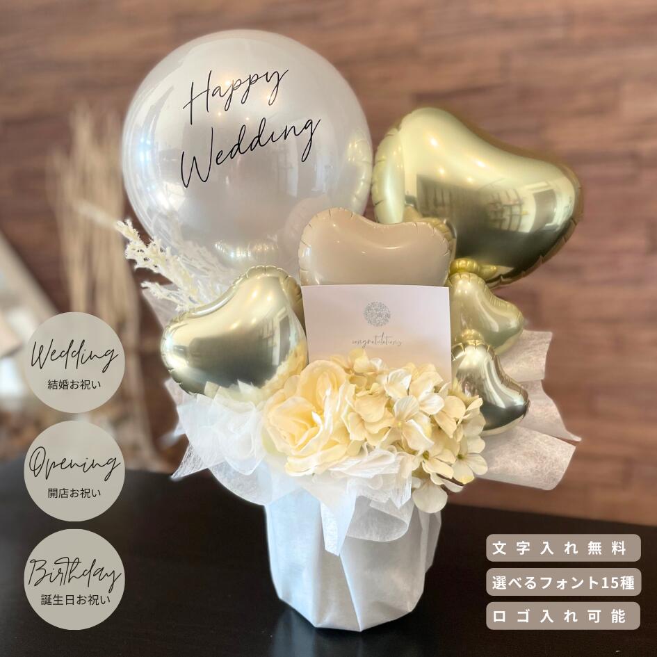 楽天市場】バルーン ギフト 送料無料 置き型 卓上 バルーンギフト