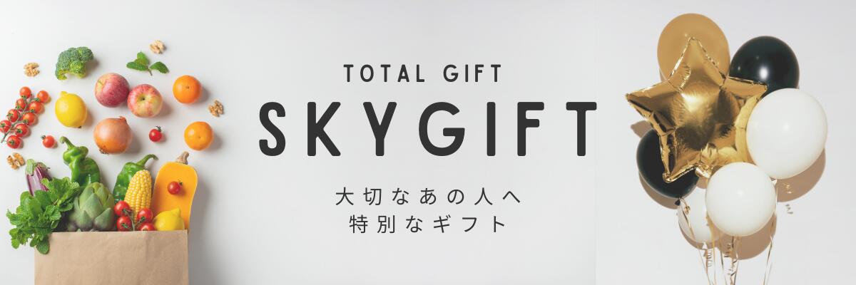 SkyGift:SkyGift