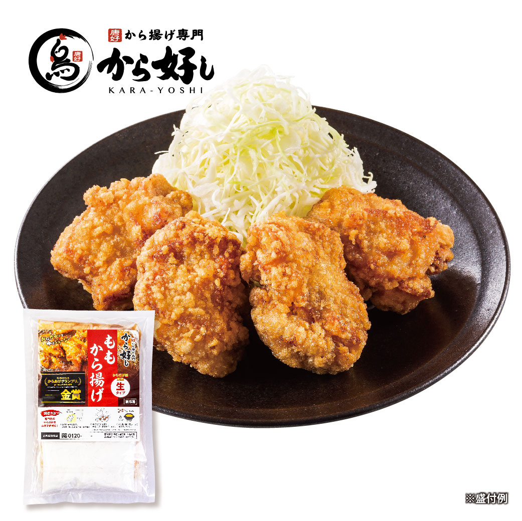 楽天市場】すかいらーく 通販 から揚げ専門 から好し もも 唐揚げ 冷凍 