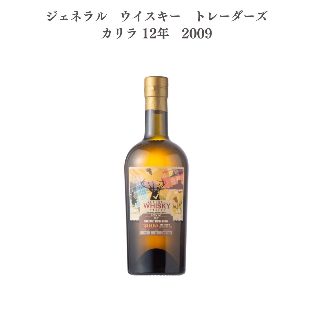 【送料無料】【正規品】ジェネラル ウイスキー トレーダーズ カリラ 12年 2009 モルト シングルモルト シングルカスク 熟成 700ml ウイスキー ウィスキー スコッチ スコッチウイスキー スコッチウィスキー ハイボール 5060638582137|ソラノハマーケット