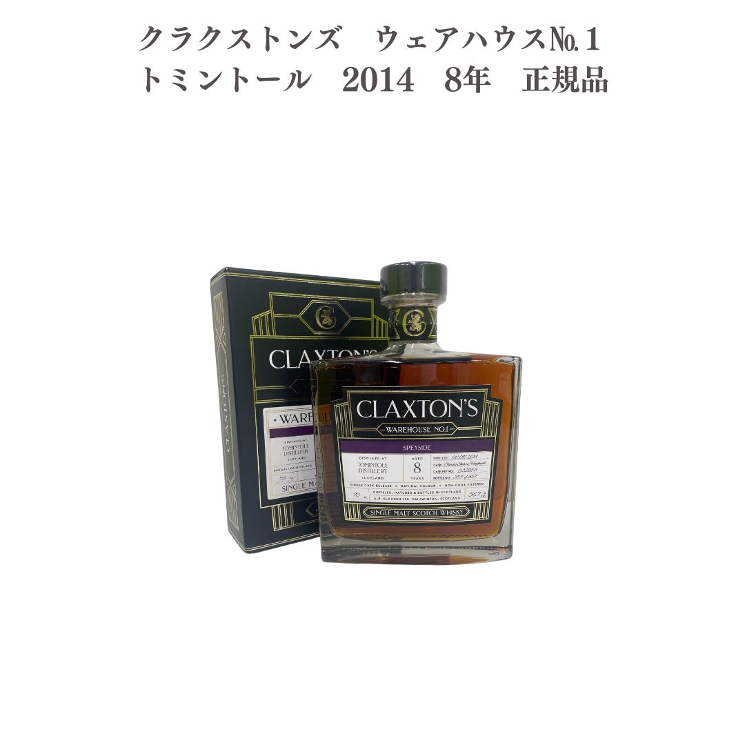 【送料無料】【正規品】【化粧箱つき】クラクストンズ ウェアハウスNo.１ トミントール 2014 8年 モルト シングルモルト 熟成 700ml ウイスキー ウィスキー クラクストンズ スピリッツ スコッチ スコッチウイスキー スコッチウィスキー ハイボール whisky_1000-5｜ソラノハマーケット