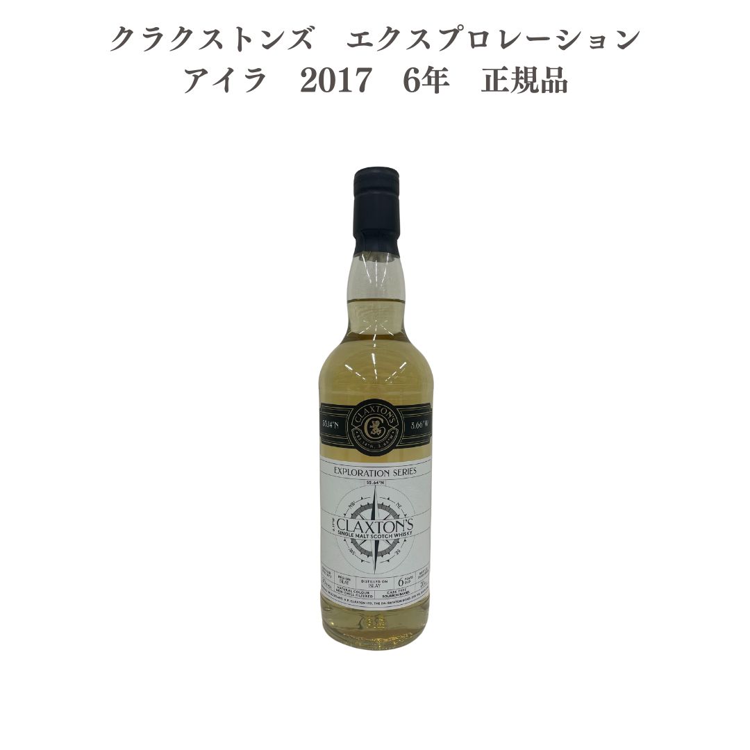 楽天市場】クラクストンズ エクスクルーシブズ ウィリアムソン 7年