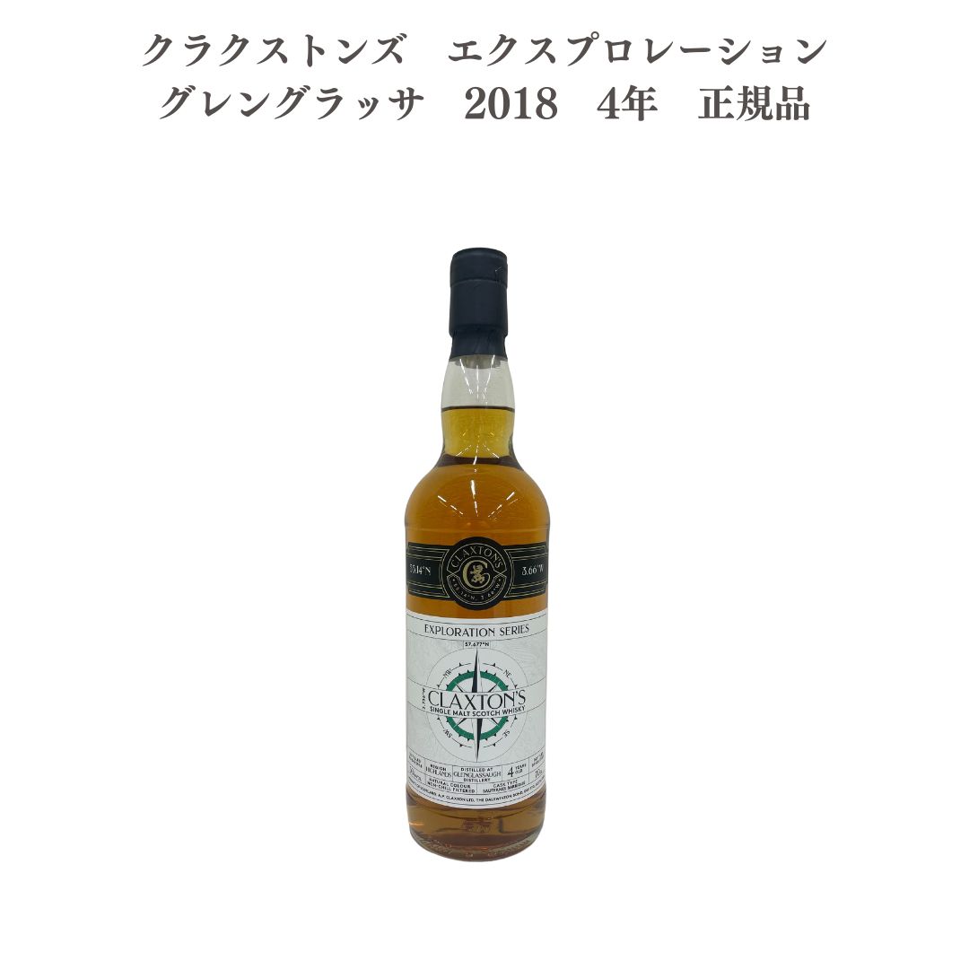 【送料無料】【正規品】クラクストンズ エクスプロレーション グレングラッサ 2018 4年 モルト シングルモルト 熟成 700ml ウイスキー ウィスキー クラクストンズ スピリッツ スコッチ スコッチウイスキー スコッチウィスキー ハイボール whisky_1000-8