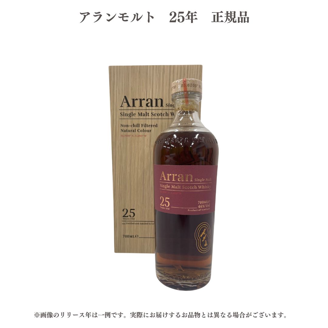 Arran 25年 シングルモルトスコッチウイスキー 700ml 楽天市場】アラン 25年 700ml 46度 並行 バーボン&シェリー