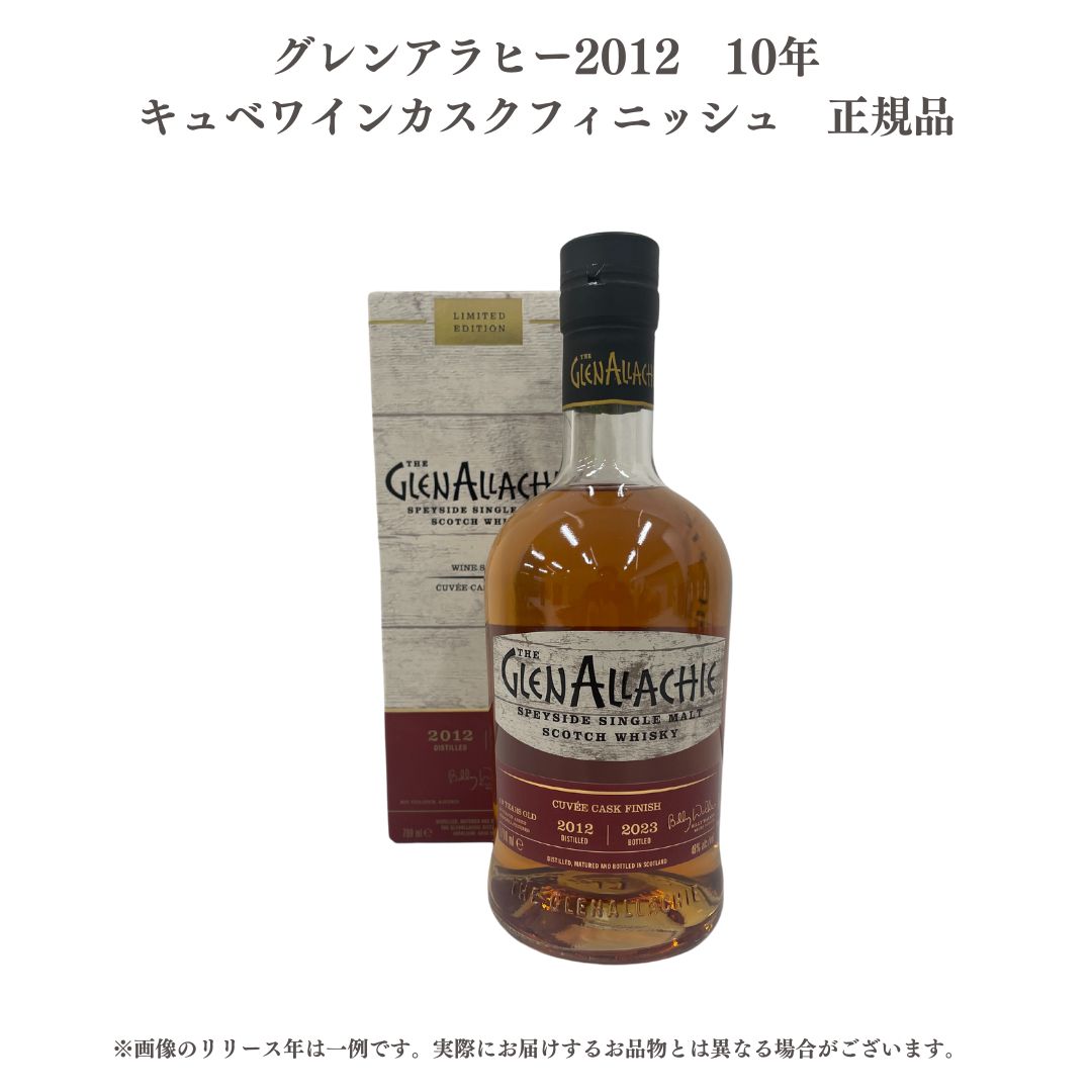 グレンアラヒー 12年 ソーテルヌワイン カスクフィニッシュ グレンアラヒー 12年 ソーテルヌカスク フィニッシュの特徴を