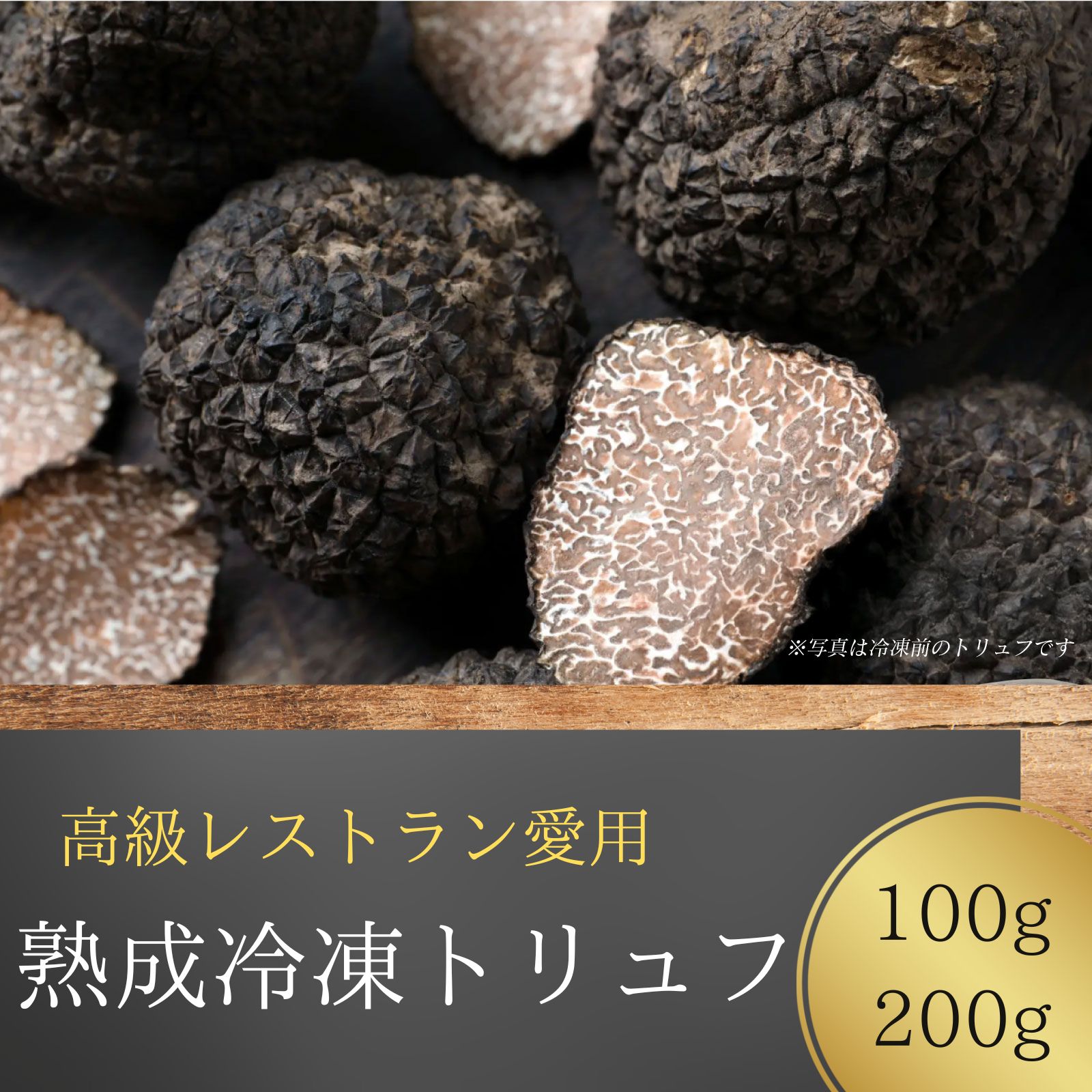トリュフ 楽天市場】【あす楽】【送料無料】ジュド トリュフ （トリュフ