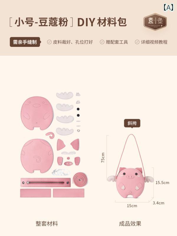 愚かな小 魚の ミニの ブタの 包みの 贈り物の 斜め 掛けの 女性の 牛皮は 自ら diyの 手編みの 包みの 材料の 包みを 作ります。