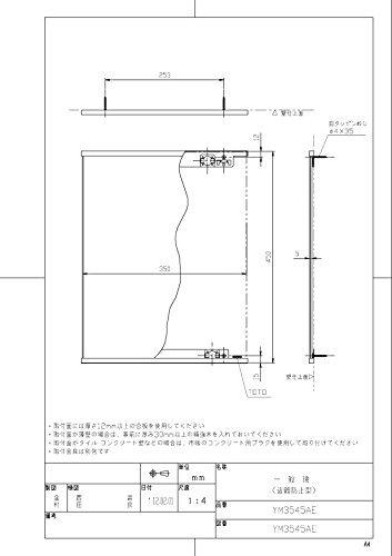 TOTO 鏡 盗難防止形 YM