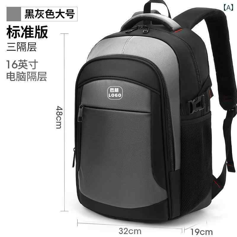 クロス ボーダーの 新型 男性 リュックサックの 新型 リュックサックの パソコン 旅行の ファッションの 潮流の 中学 高校の 大学生の カバン