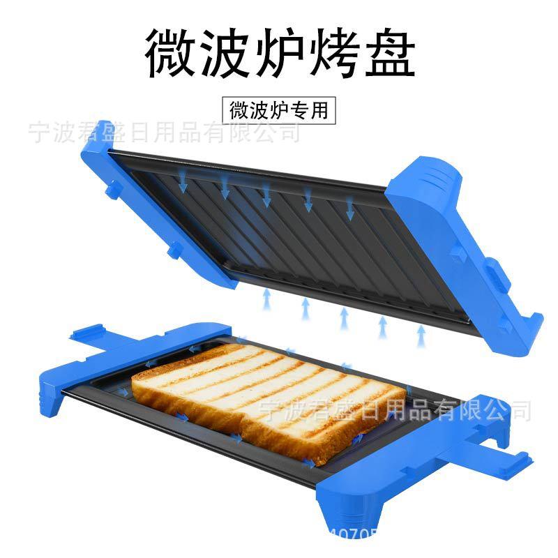 電子 レンジ 専用 ベーキングトレイ サンドイッチ ステーキ パン 手羽 先 豚 バラ 肉多 機能 トレイ