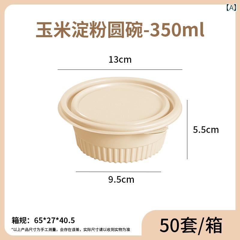 使い捨ての 一塁手 ボンネットの 玉蜀黍の デンプン質の 丸い・円い 碗は 腐蝕 できます。
