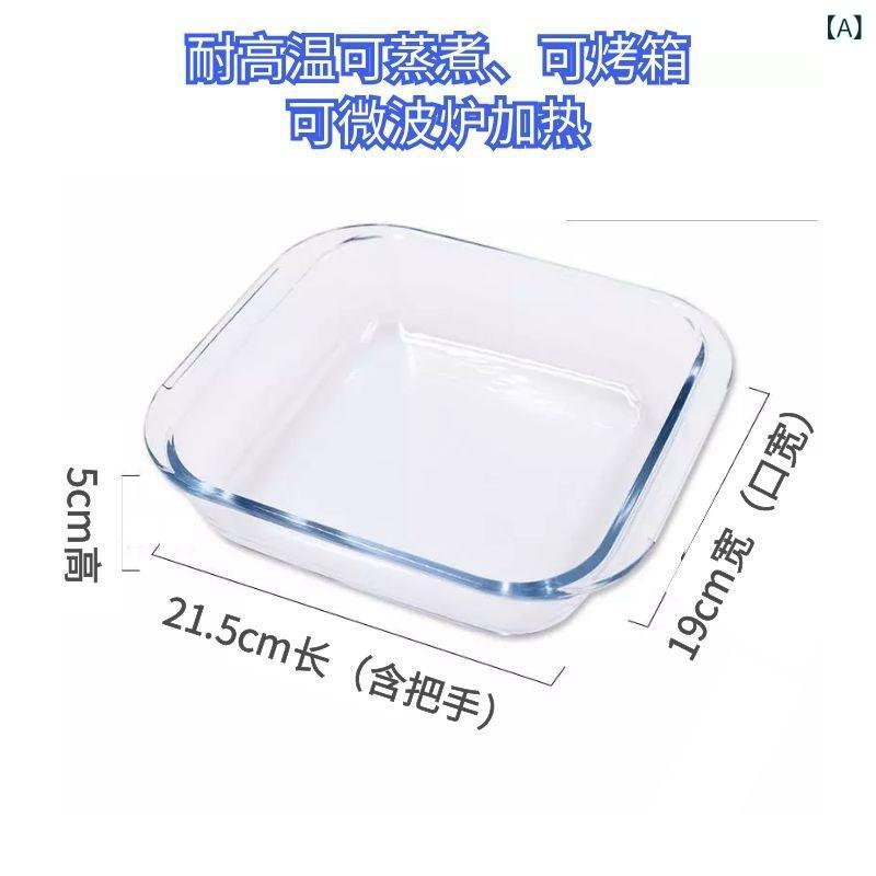 ガラス 焼き 皿 家庭 用 耐熱 正 四角い 焼き ボウル 金 型 蒸し 皿 ケーキ 蒸し オーブン 焼き ご飯 蒸し 餅 皿