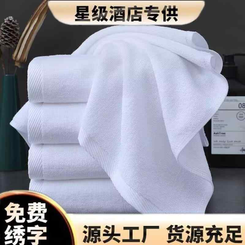 5つ 星 ホテルタオルホテル 民宿 棉 バス タオル 美容 院 温泉 白 タオル 卸売り 刺繍 ロゴ