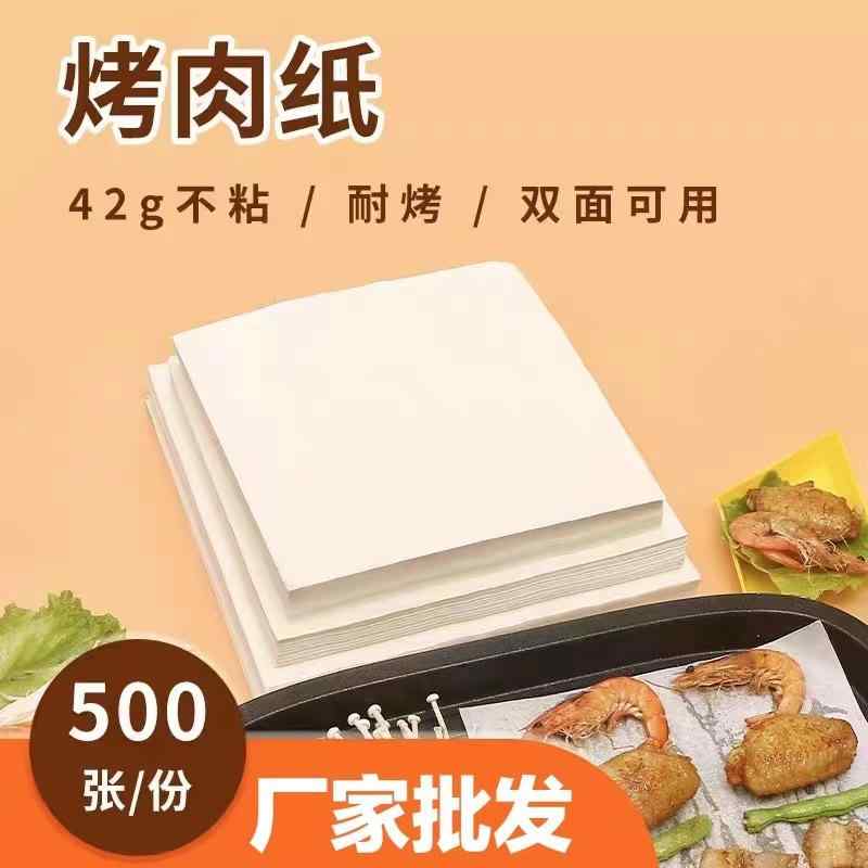 正方形 バーベキュー 紙 焼肉 油 取り 紙 焼き 皿 専用 バーベキュー 紙 マット 電子 レンジ シリコン 油紙 オーブン 焙 煎 紙