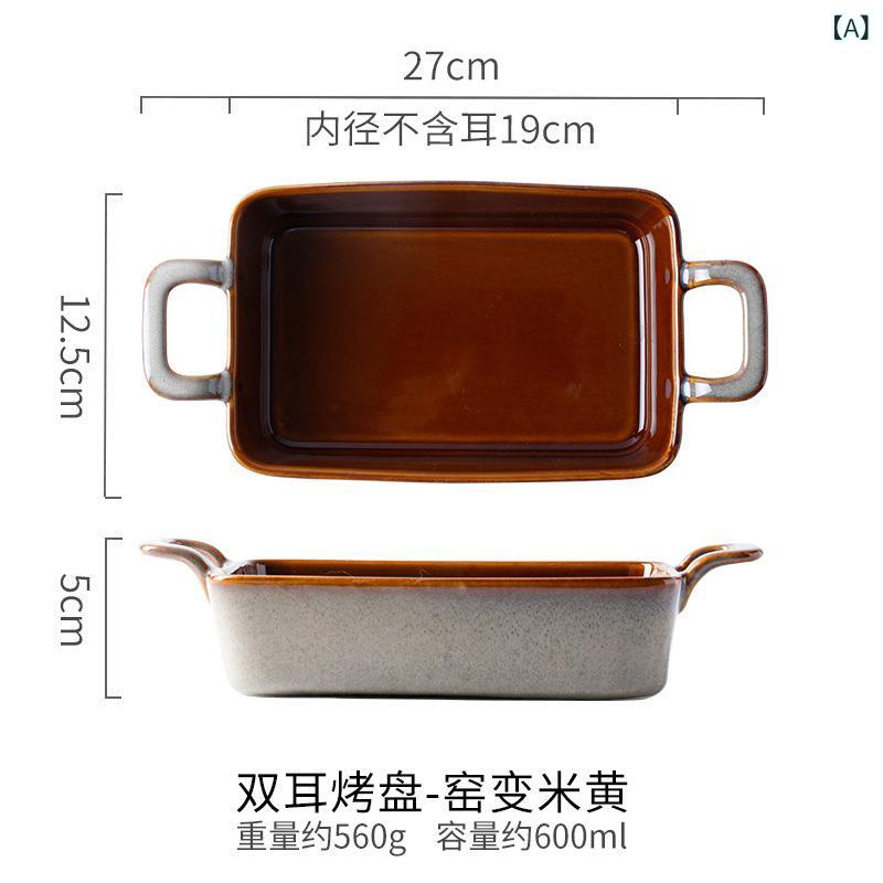窯 変 陶磁器双 耳 焼き 皿 レストラン 家庭 用 チーズ グラタン 皿 オーブン 電子 レンジ 創意 焙 煎 クロス ボーダー 陶磁器