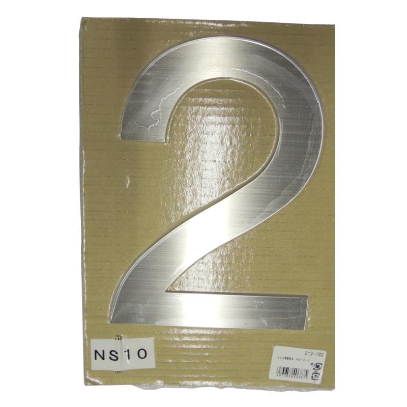 杉田エース SUS階数表示 NS10 No.2