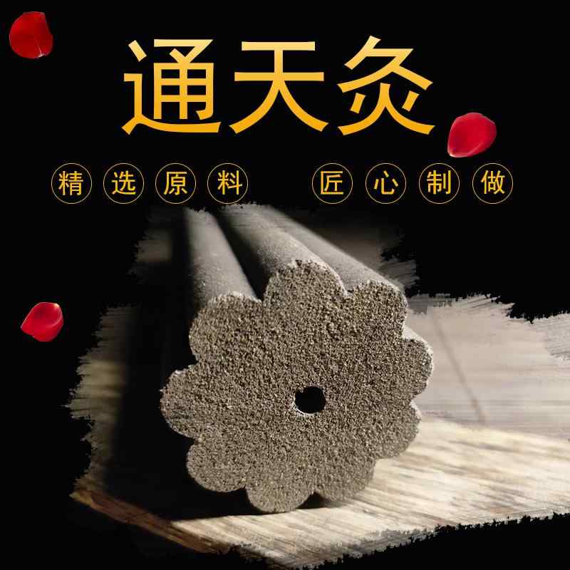 通 絡灸 通 天 灸 美容 院 香 灸 漢方薬 香 灸 蔵 薬 灸 源 工場の 直売 量は 大きいです。