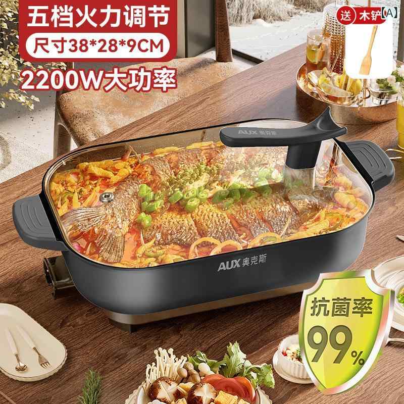 オックス ( AUX ) 電気 鍋 焼き魚 専用 鍋 電気 煮 鍋 家庭 用多 機能 料理 鍋大 火力 電気