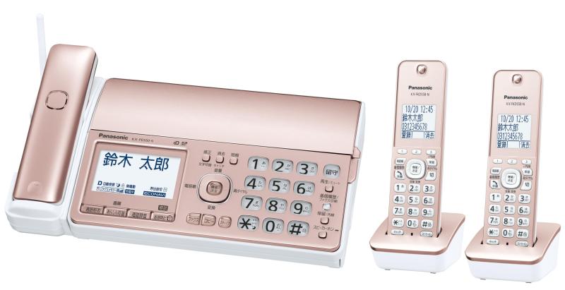 【正規品】パナソニック デジタルコードレスFAX KX-PD550DW-N 子機2台付き 迷惑電話相談機能搭載 受話器コードレス ピンクゴールド【優良 防犯 電話機 推奨品】|スカイライト