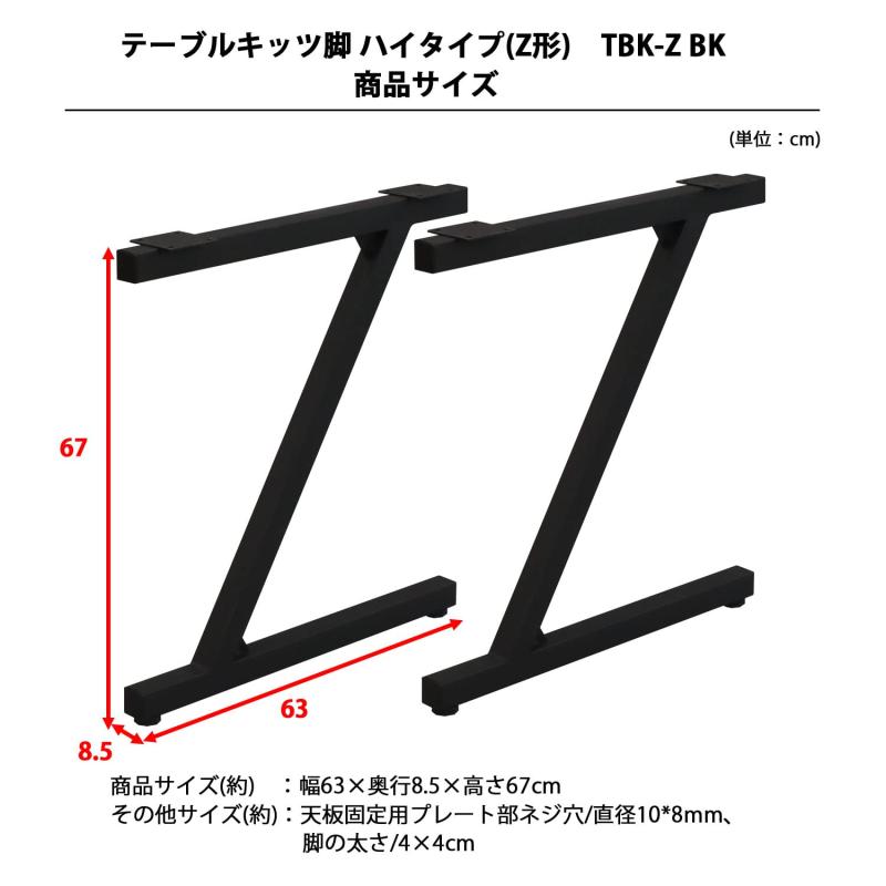 エイ・アイ・エス(AIS) テーブルキッツ脚