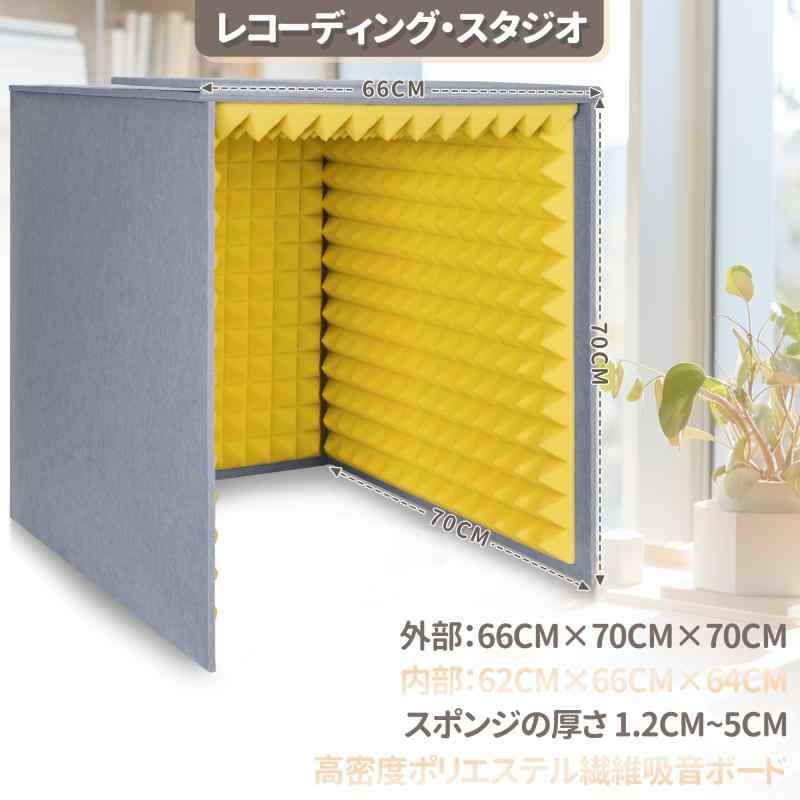 Rxakudedo レコーディングスタジオ 吸音材 吸音研究所 外国語の発音練習 仕事 勉強部屋 防音ボックス