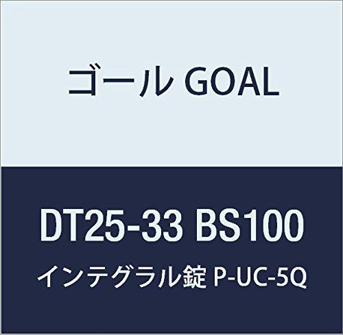 ゴール GOAL 錠前 インテグラル錠UCシリーズ P-UC-5Q 100 DT25-33 BS100 1組