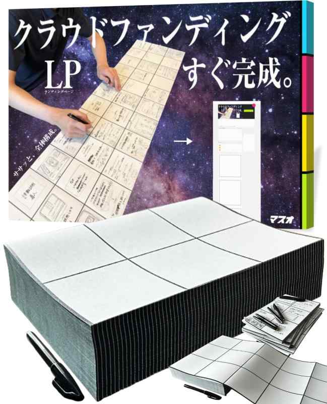 大マスオ|スカイライト