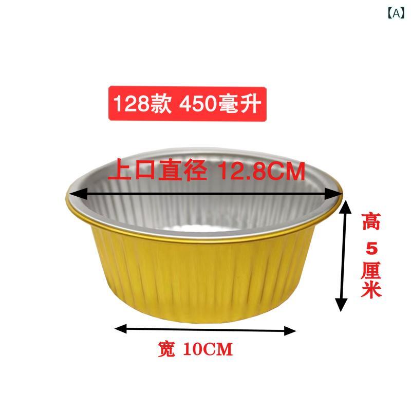 錫が 漏れない ように 密封 した 紙の 碗の 保温 アルミ 箔は 碗の 金色の 丸い 錫の 箔の 碗を 包んで 鍋の 花 甲の 粉の 弁当 箱を 厚く します。|スカイライト