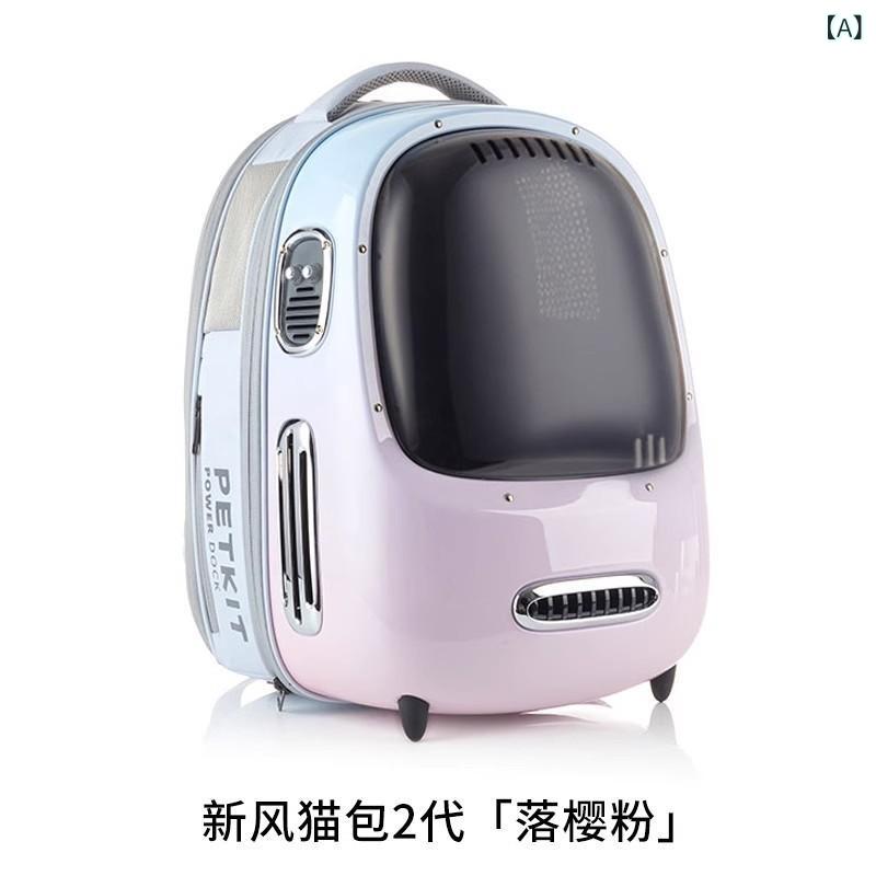 PETKIT 目あたらしいな 空気の状態 猫 バッグペットアウトドア 設備 大型 携帯型 猫 ケージスペースカプセルバックパックペット