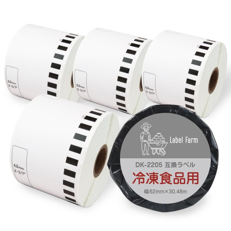 【下げ札農園】凍る食料雑貨類用 DK-2205 長尺紙テープ 茶飲み友だち相応う DK磁気テープ 取り替えっこ下げ札質問用紙 文具設備 執務室設備 感熱紙 雨合羽