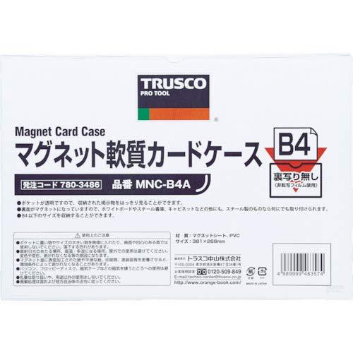 TRUSCO(トラスコ) マグネット軟質カードケース B4 ツヤあり MNC-B4A x 10 枚【ケース販売】｜スカイライト