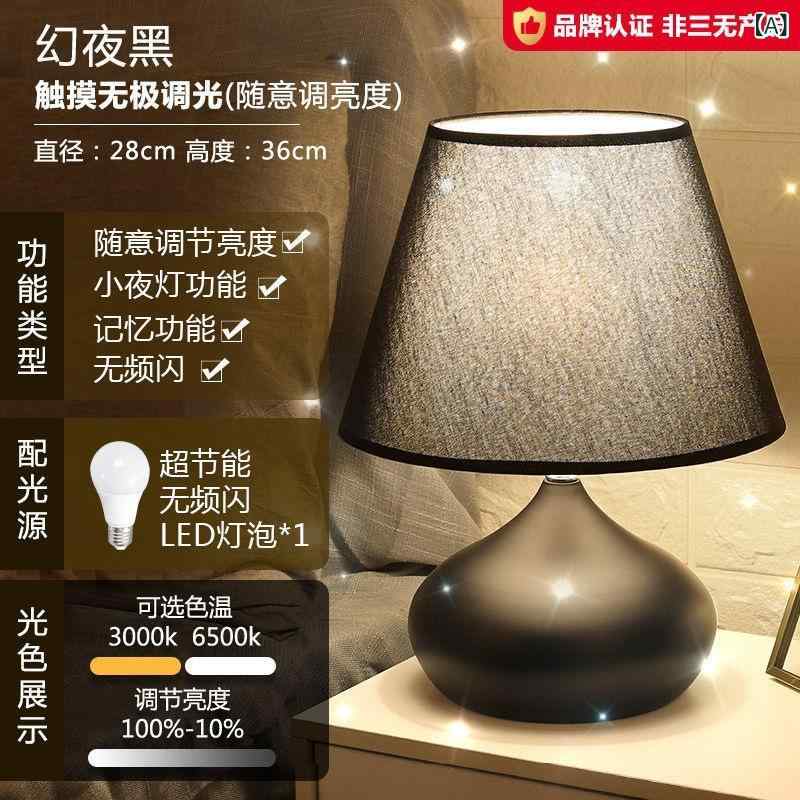 【 越境】 タッチセンサー 調 光 式 リビング お座敷 / 書屋 用 速見表 照明ランプ、 優しいことの ある 創作的な 寝台 側面 点火装置 かざり付ける 照明ランプ
