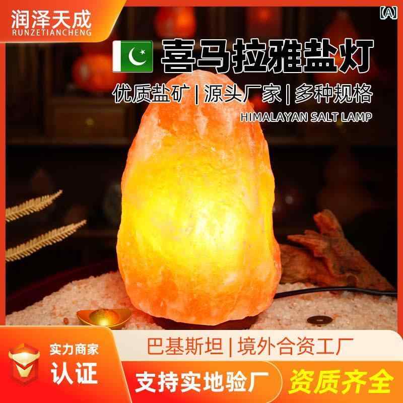 ヒマラヤ 岩塩 ランプクリスタルミネラルテーブルランプ 臥し所の 寝台 側面の かざり付ける 常夜灯 テーブルナイトライト かざり付ける 品