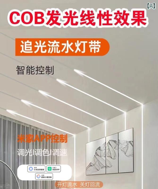 COB かっこ良い 水筋 点火装置は、 Mijiaの 三 色 上がり下がり 点火装置、 伝達ルート 型追 光 照明ランプ、 リビング 上昇限度 佇まい 灯に 繋ぎ合わせる さ れて います。