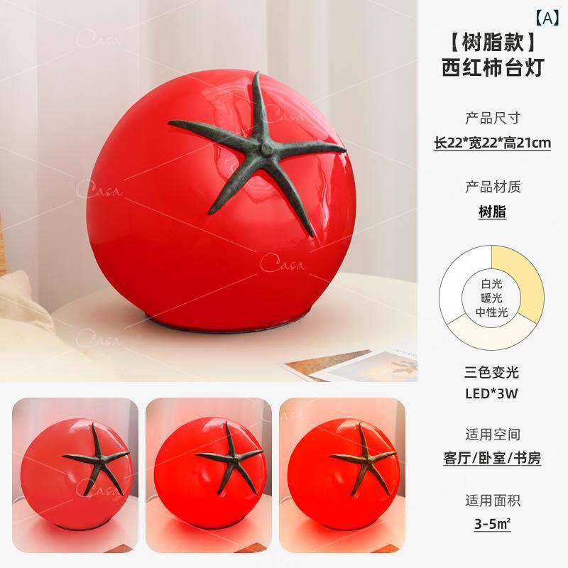 【 赤茄子が 熟しました】 オリジナル性 的な 赤茄子の 暮夜 灯 臥し所の 寝台の 佇まい かざり付けるが 好いたらしいです。