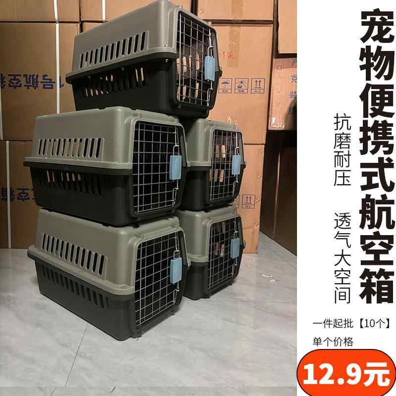 愛玩動物 猫 舎 専用 飛行 箱 猫 犬 持ちはこび 出かける 車 猫 籠 兎 籠 持ちはこび 持ちはこび 箱
