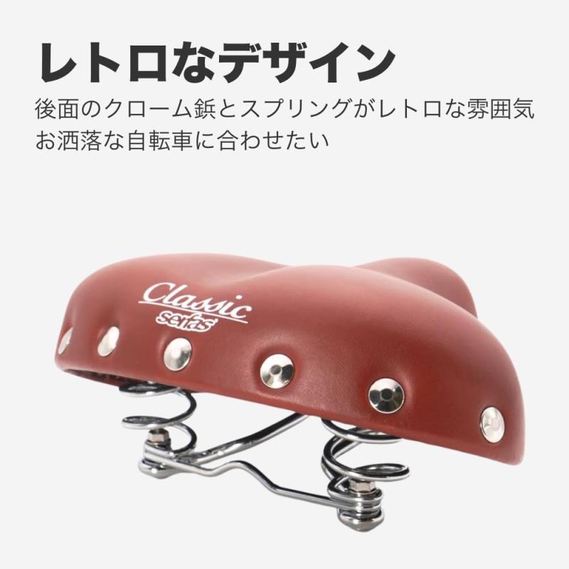 SERFAS(サーファス) 自転車 サドル コンフォート 衝撃吸収 クラシッククルーザー
