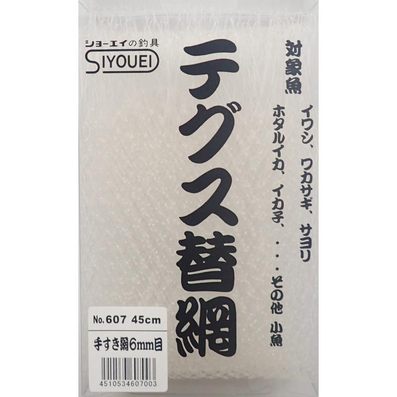昌栄 テグス替網 手すき網 6mm目 10,083円