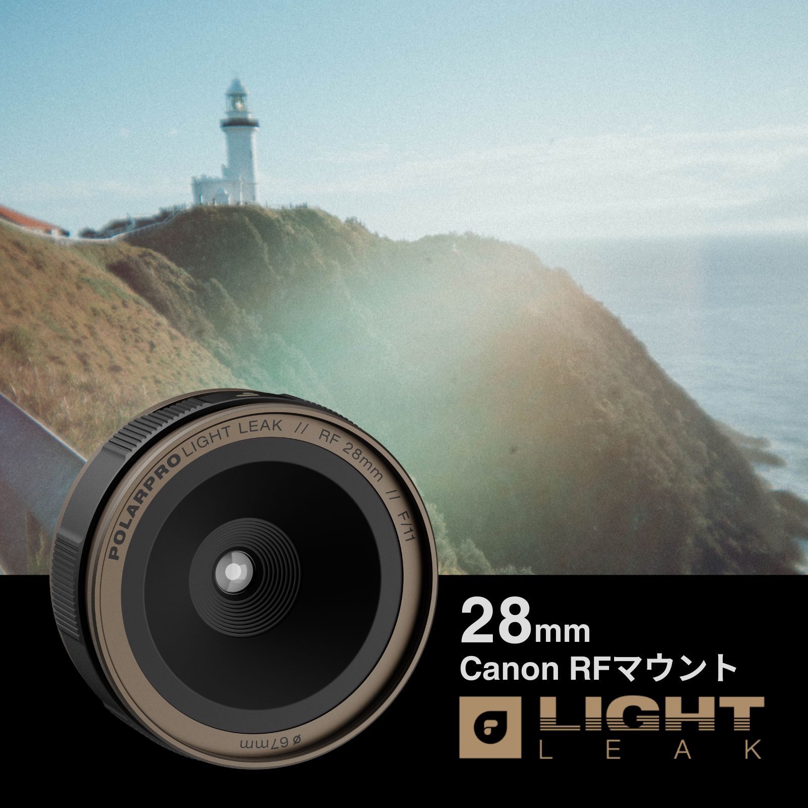 楽天市場】PolarPro LightLeak レンズ 28mm (The ONE) 富士
