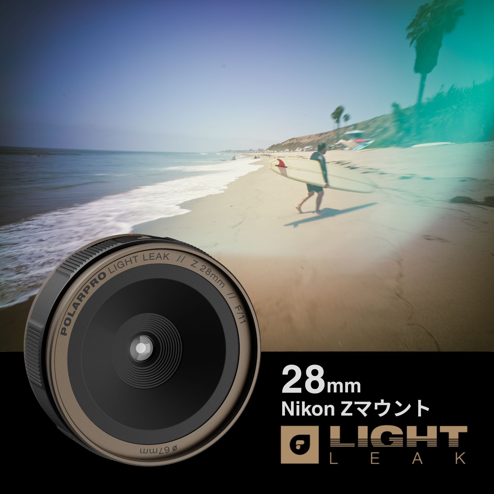 PolarPro LightLeak レンズ 28mm／FUJI Xマウント LightLeak Lens - Adjustable Light Leaks with a Nostalgic