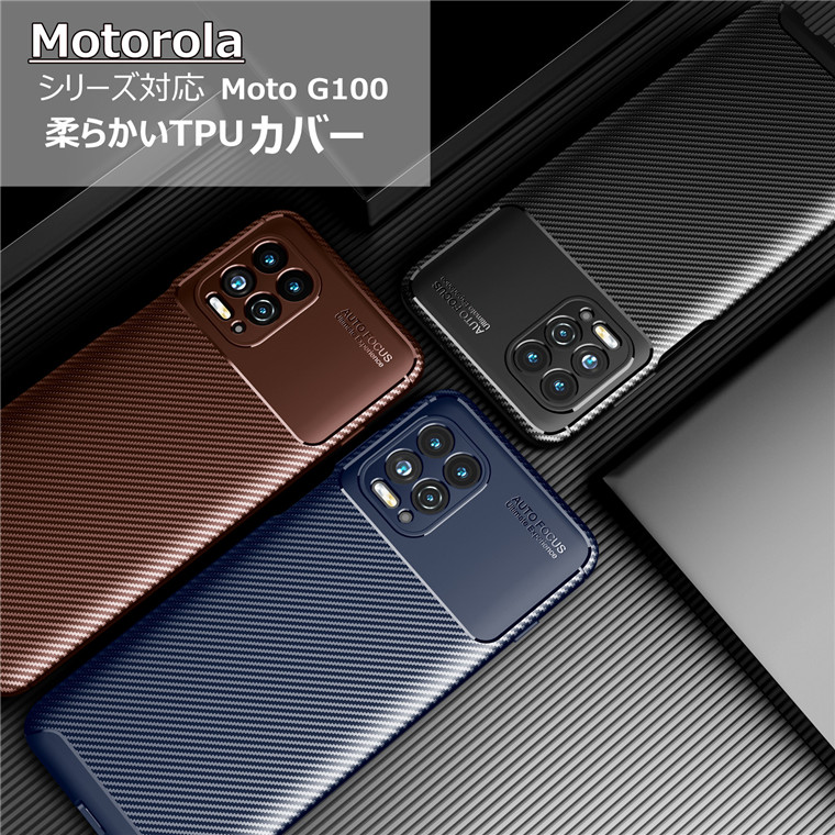Moto G8 Play ケース 炭素繊維カバー TPU 保護 軽量 ブラック