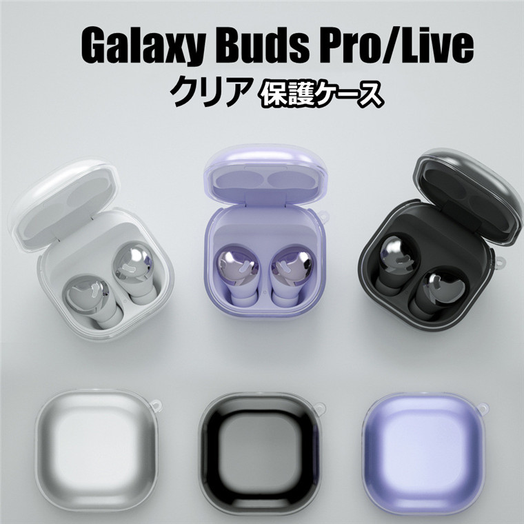 スマホアクセサリー Galaxy Buds2 pro Amazon.com: Ekoonpft Clear Case for Samsung Galaxy Buds 2