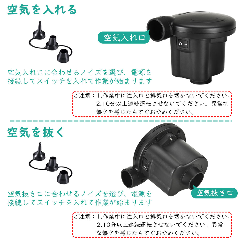 市場 エアーポンプ 電動式ポンプ 空気抜き 3種類のノズル付き プール空気入れ エアベット 両対応 小型 電動ポンプ 浮き輪 ゴムボート