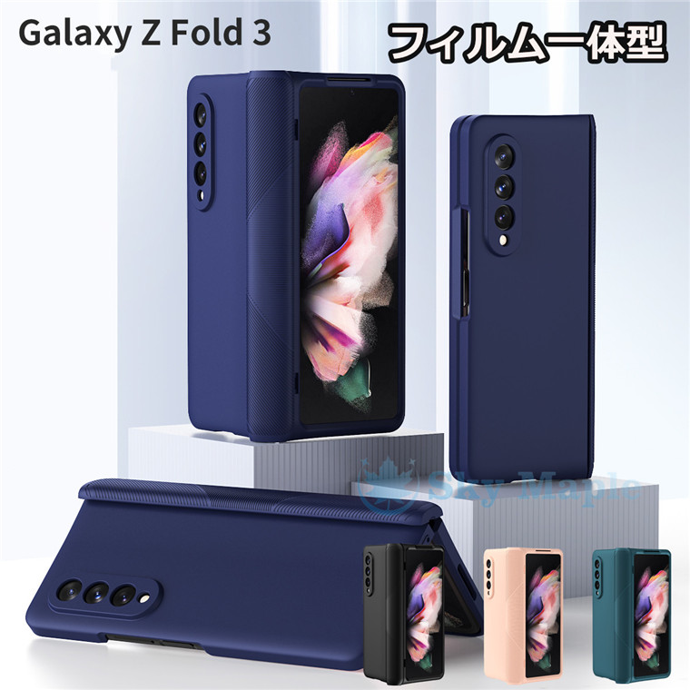 Galaxy Z Fold3 5g Sc 55b Scg11 小宇宙 ゼット フォールドスリー ファイブジー 容物 覆い 映画 ギヤマンフィルム もの体外形 折りたたみ型 強硬ケース カバー 画面 裡面 Samsung 愛護 破片ない カッコ立派 超凡気味合い スマート 利便 実用 人受け 艶やかな