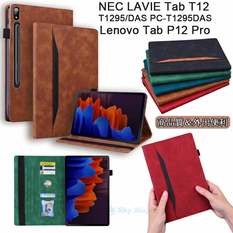 楽天市場】NEC LAVIE Tab T12 キーボードT1295/DAS ケース PC